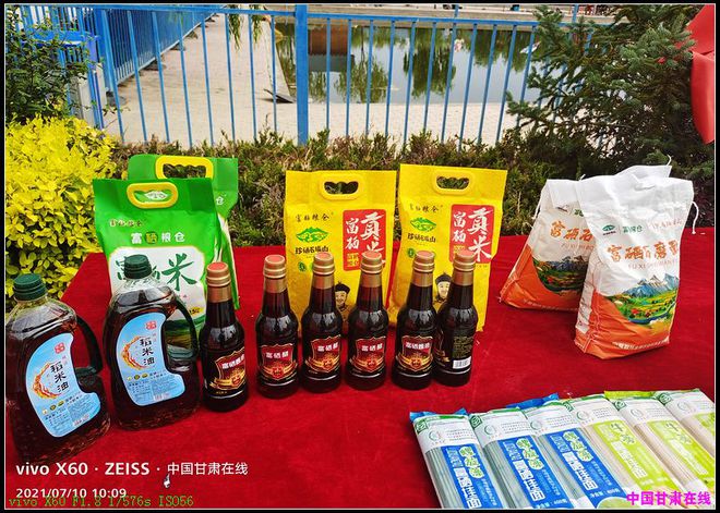 感受采摘樂趣品嘗富硒水果:甘肅省蘭州市富硒糧倉生態(tài)園盛大開園